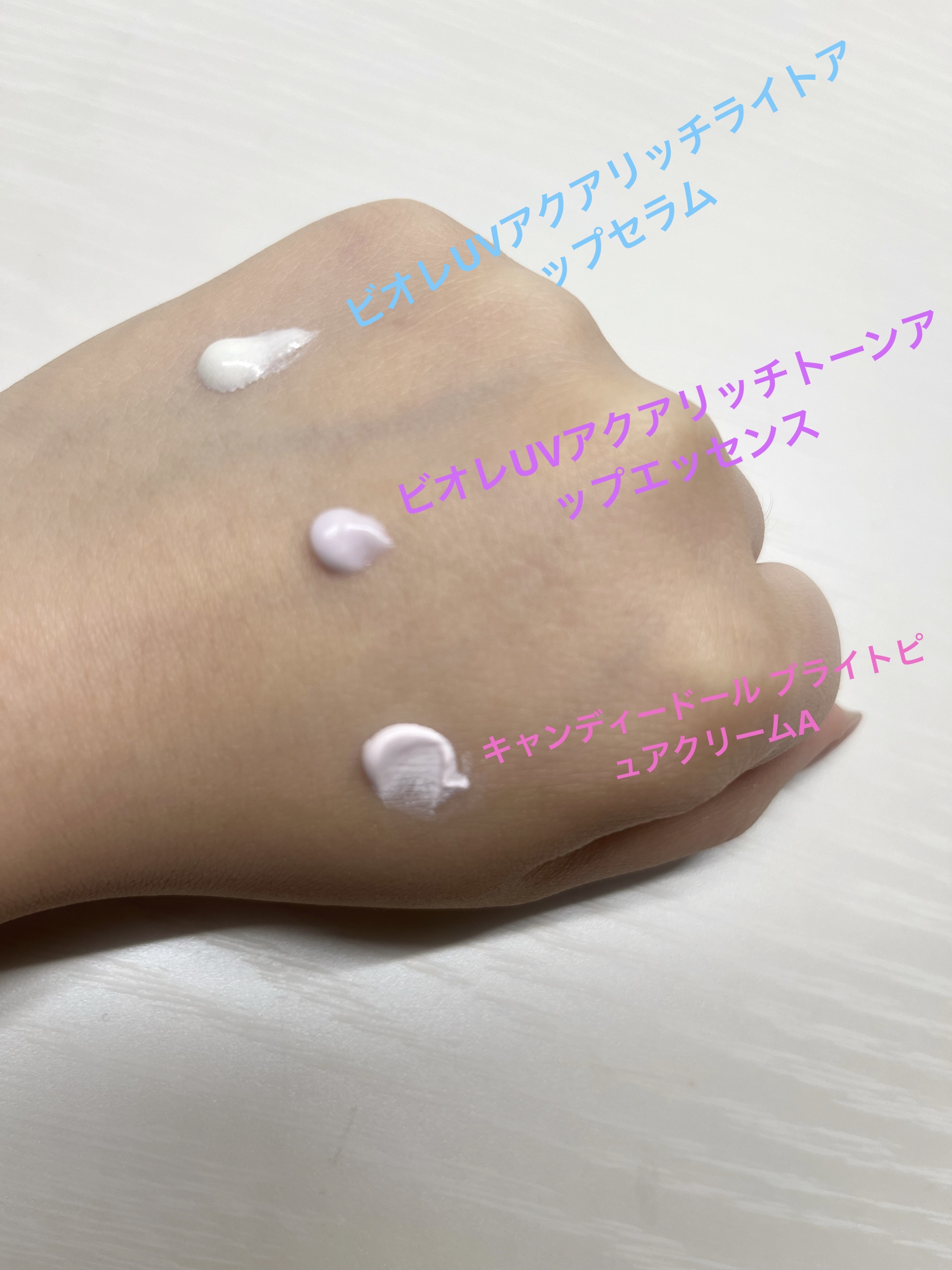 ビオレUV アクアリッチ トーンアップエッセンス/ビオレ/日焼け止めローションを使ったクチコミ（2枚目）