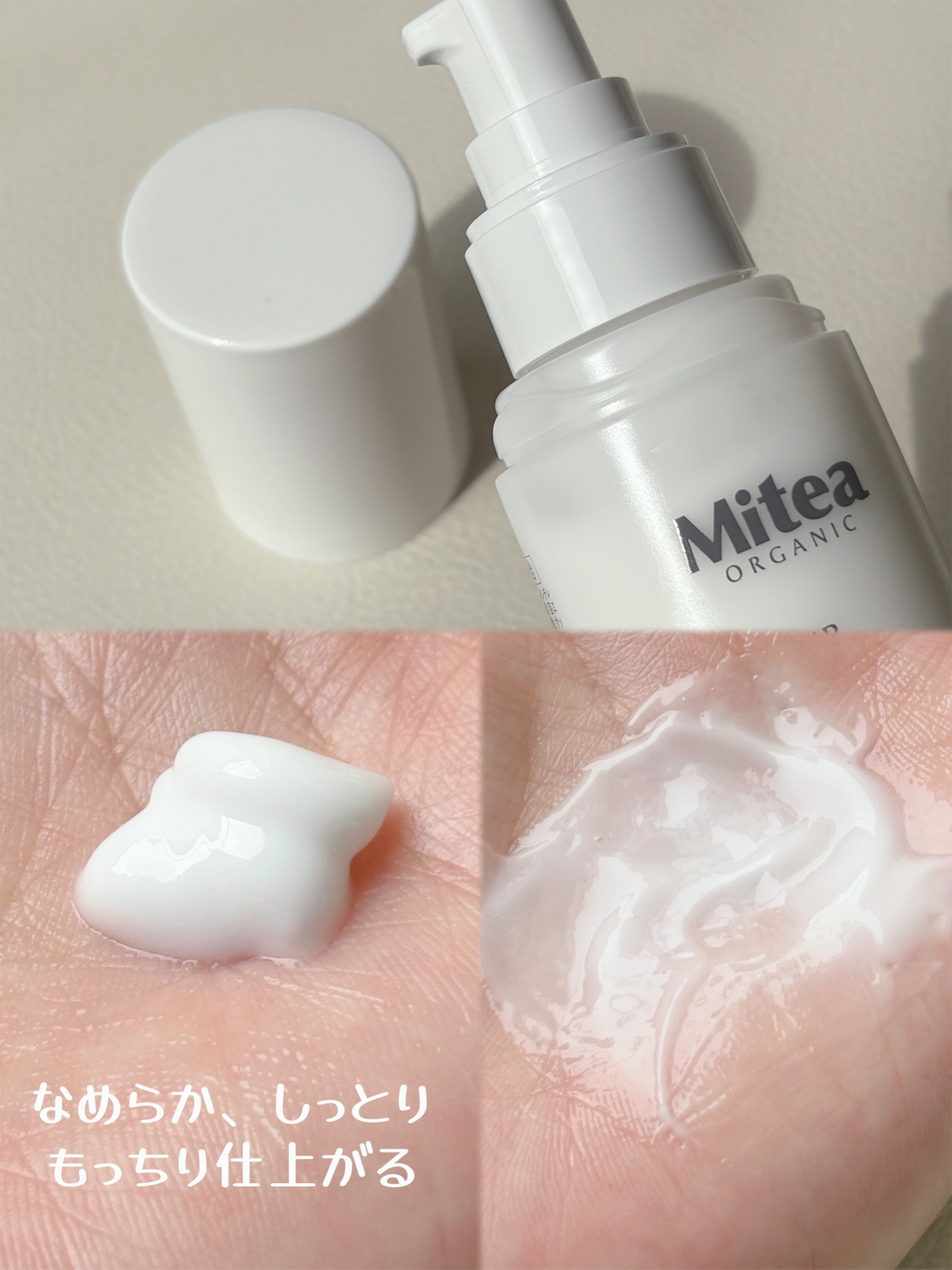 ミティア リペアミルク（乳液・オールインワン）　ウッディラベンダーの香り/ミティア オーガニック/乳液を使ったクチコミ（2枚目）