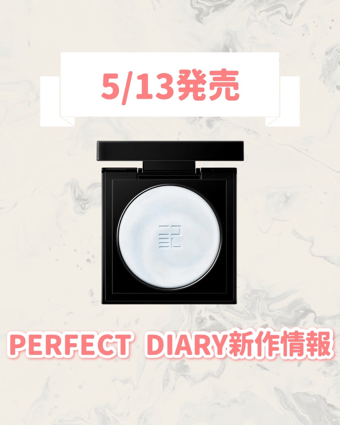 トランスルーシェント ブルーリング セッティング パウダー/PERFECT DIARY/プレストパウダーを使ったクチコミ(1枚目)