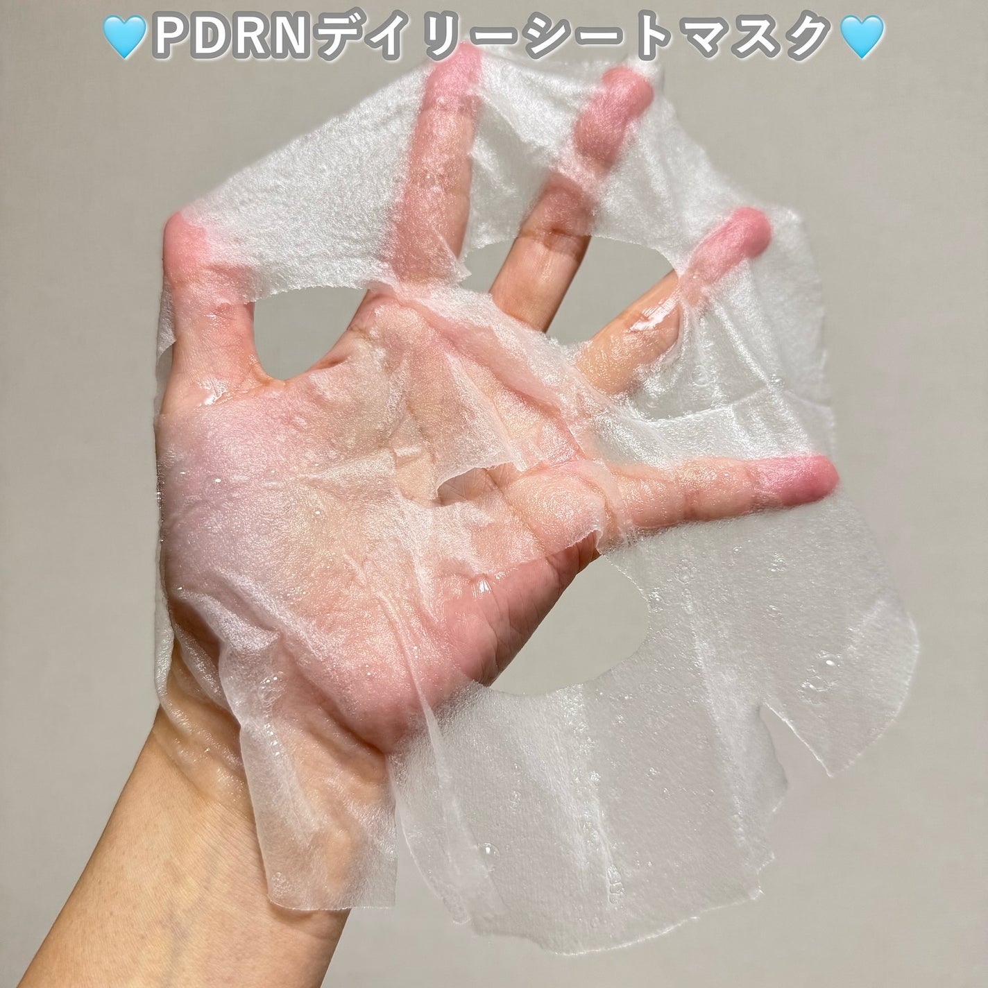 マリンPDRNデイリーシートマスク/ネイチャーリパブリック/シートマスク・パックを使ったクチコミ(5枚目)