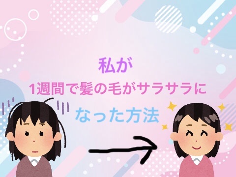 濃密W保湿ケア シャンプー／コンディショナー /いち髪/市販シャンプーを使ったクチコミ（1枚目）