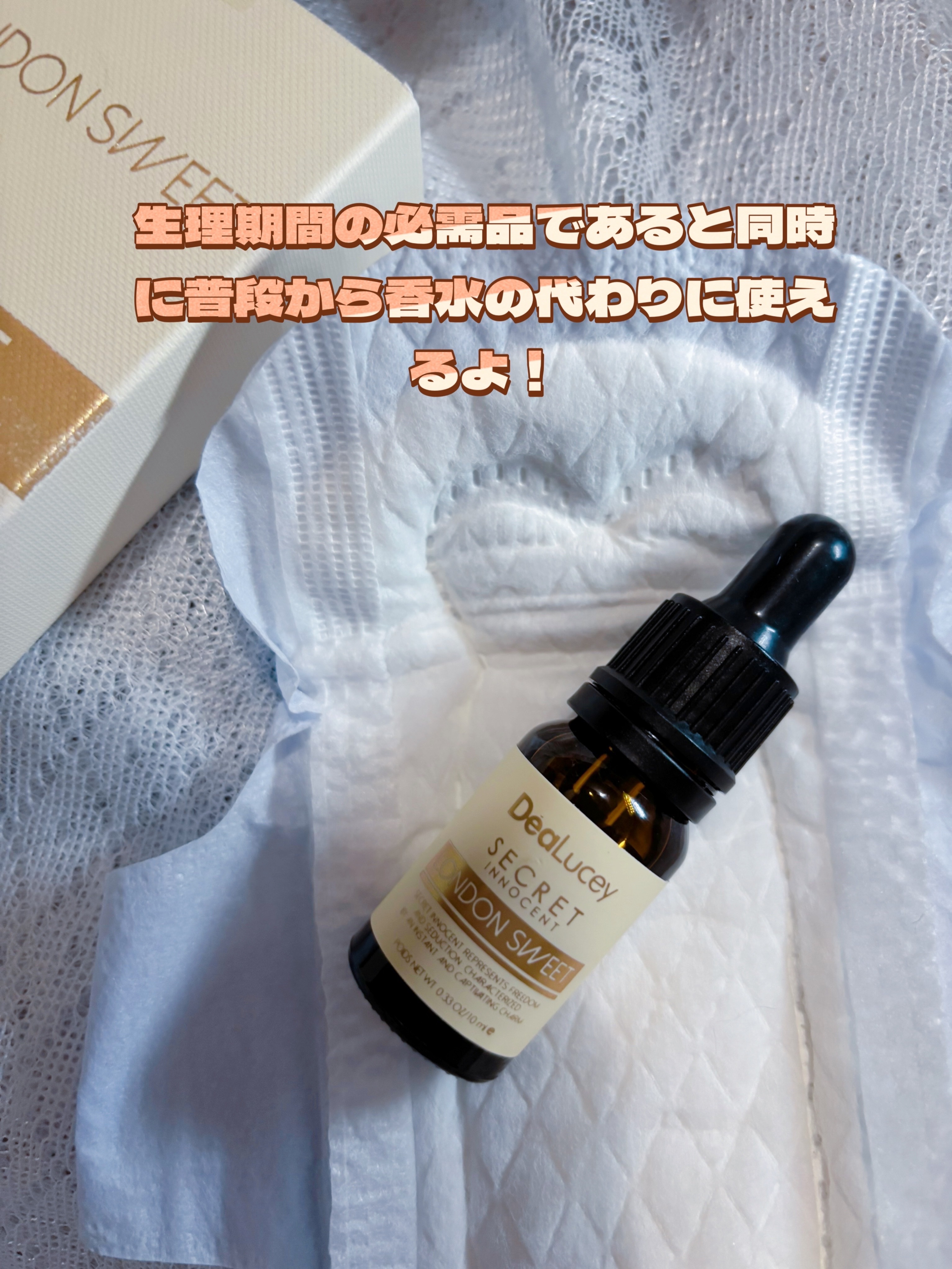 インナーパフューム/dealucey/香水(レディース)を使ったクチコミ（3枚目）