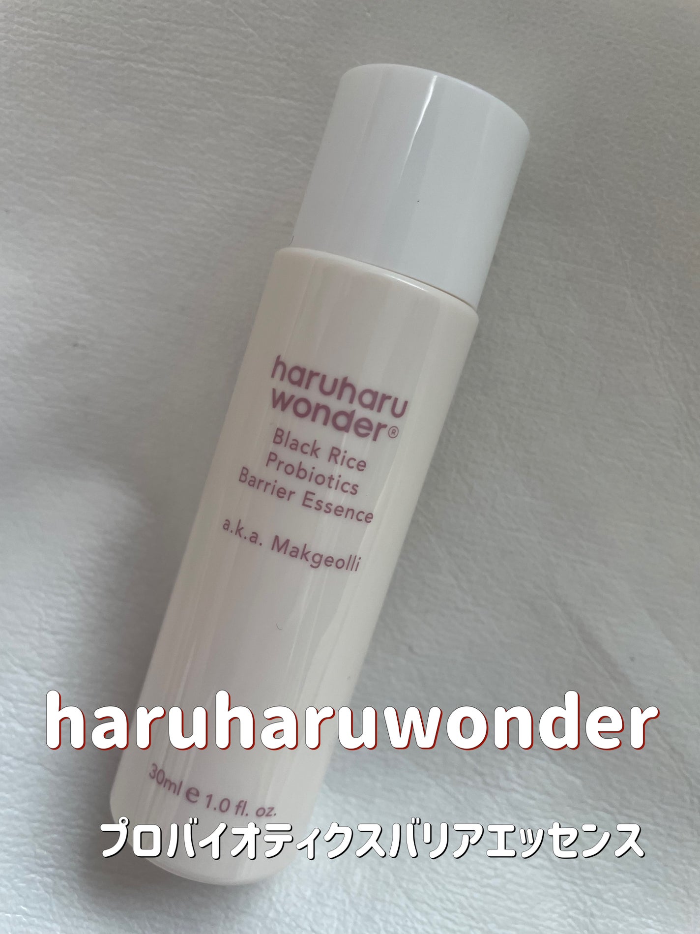 ブラックライスプロバイオティクスバリアエッセンス /haruharu wonder/美容液を使ったクチコミ(1枚目)