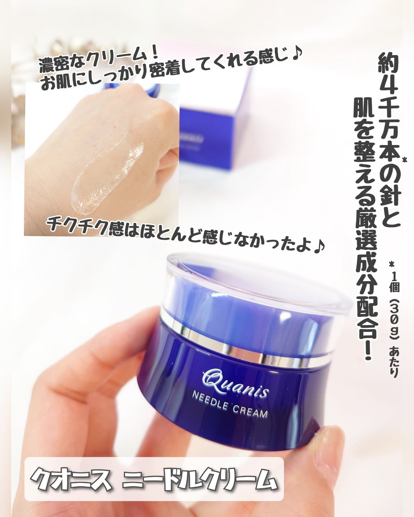 クオニス クリーム/Quanis/フェイスクリームを使ったクチコミ(1枚目)