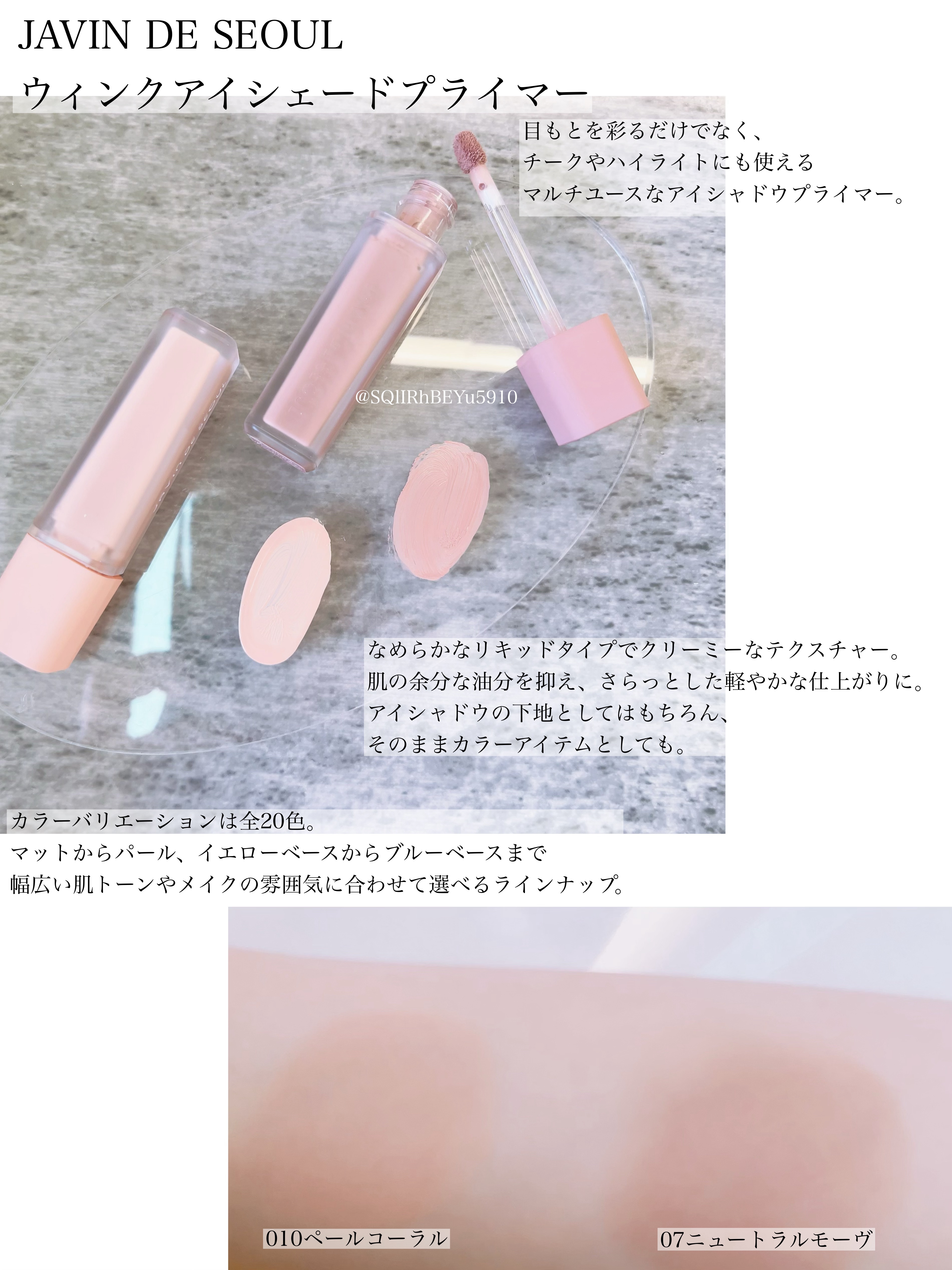 ウインク アイ シェード プライマー 10 ペールコーラル/Javin De Seoul/リキッドアイシャドウを使ったクチコミ（2枚目）