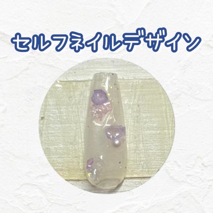 BRG ジェルネイル/DAISO/ジェルネイルを使ったクチコミ(1枚目)