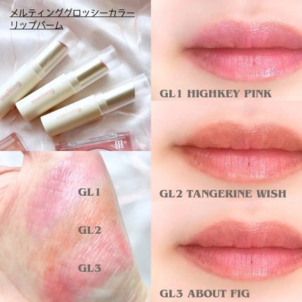 きーちゃん🌼 on LIPS 「#MERZYご提供いただきました🌼✮メルティンググロッシーカラ..」(2枚目)