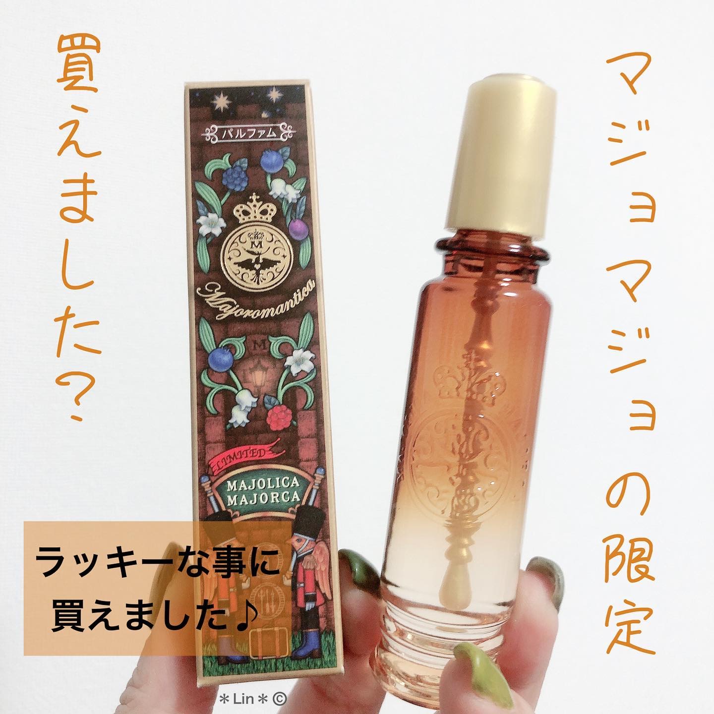 ◆マジョリカマジョルカ♡マジョロマンティカ373♡3本セット◆ 焦がしシュガーに小花の香りを添えた浜辺美波監修「マジョリカ