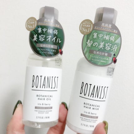 ボタニカルヘアミルク(ダメージケア)/BOTANIST/ヘアミルクを使ったクチコミ(4枚目)