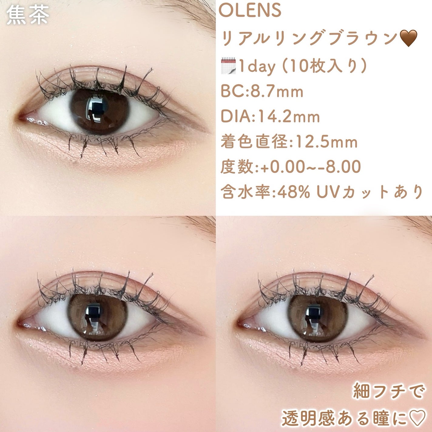 Real Ring 1day/OLENS/ワンデー(1DAY)カラコンを使ったクチコミ(2枚目)