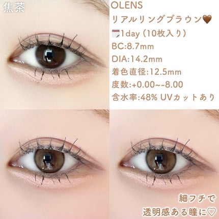 Real Ring 1day/OLENS/ワンデー(1DAY)カラコンを使ったクチコミ(2枚目)