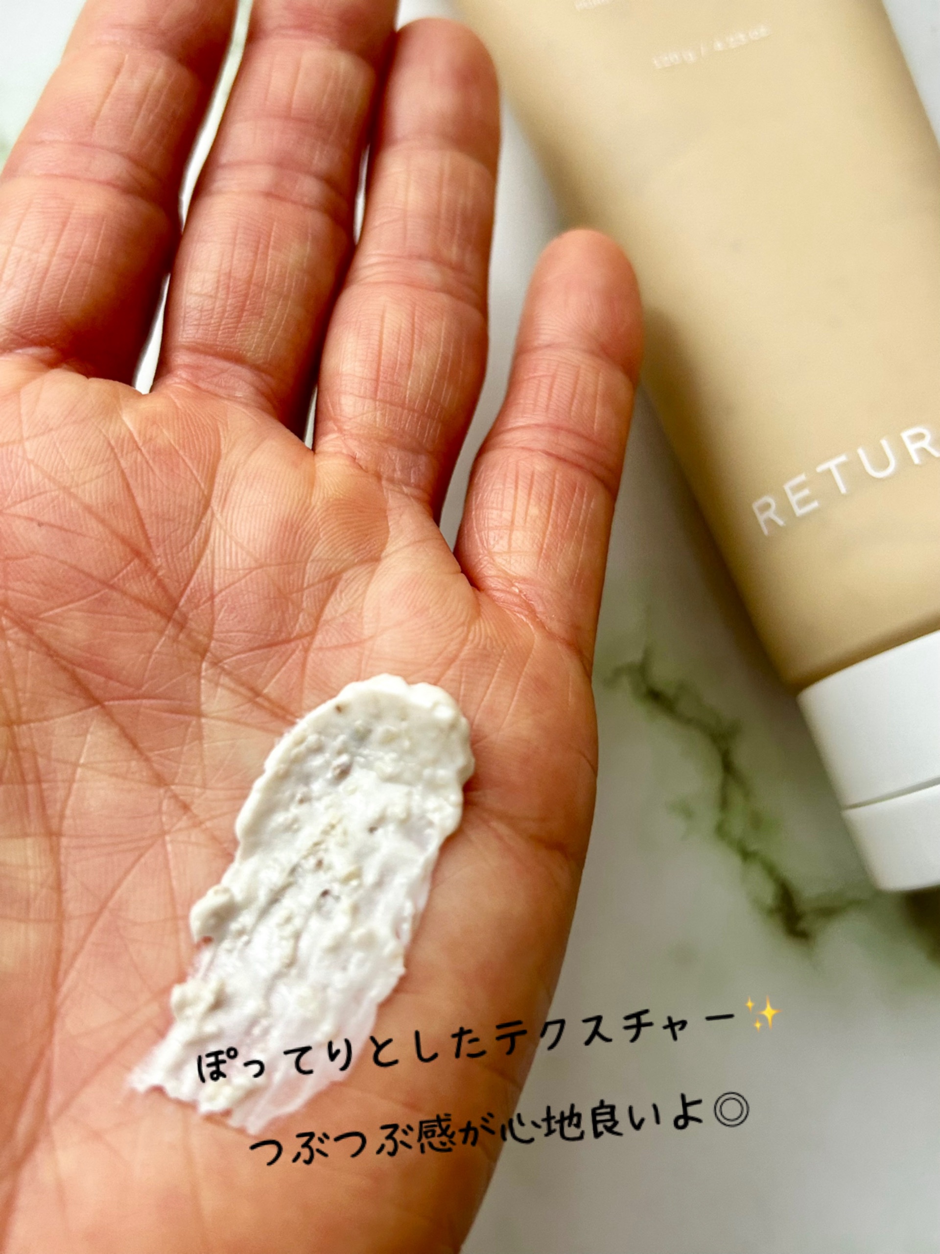 ユルムスキンクリーンパック/RETURNITY/洗い流すパック・マスクを使ったクチコミ（3枚目）