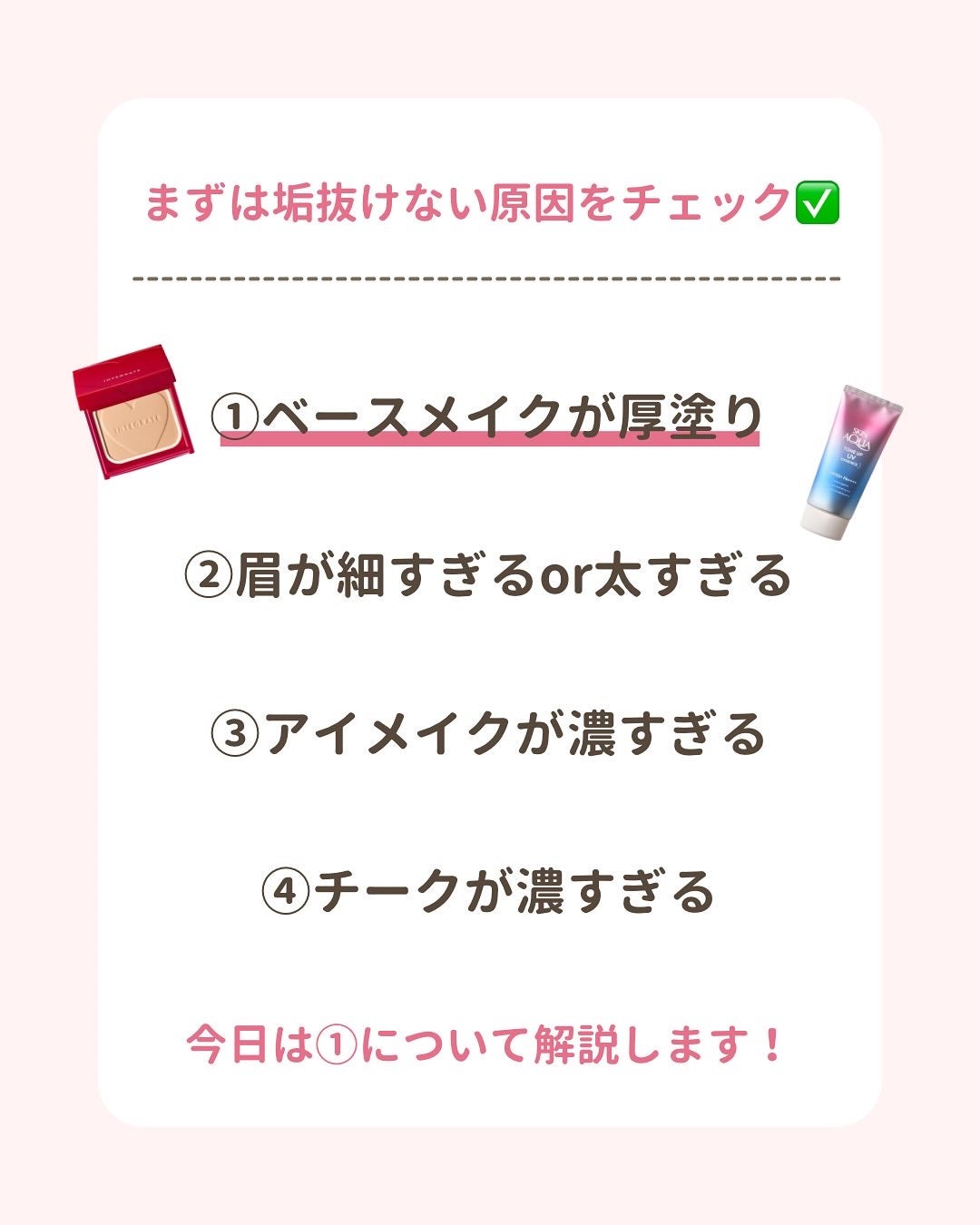 みぃ¦知識0から垢抜けるメイク術 on LIPS 「分からないことがあればコメントしてね👌🏻´-GWで垢抜け計画..」(3枚目)