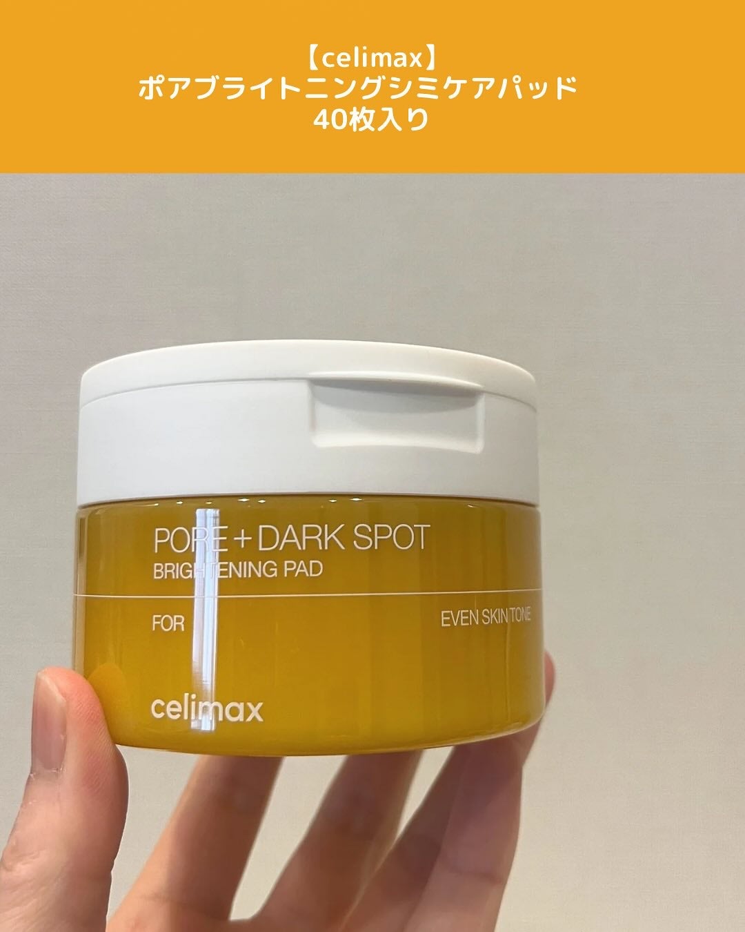 ポア ブライトニング シミケアセラム/celimax/美容液を使ったクチコミ(3枚目)