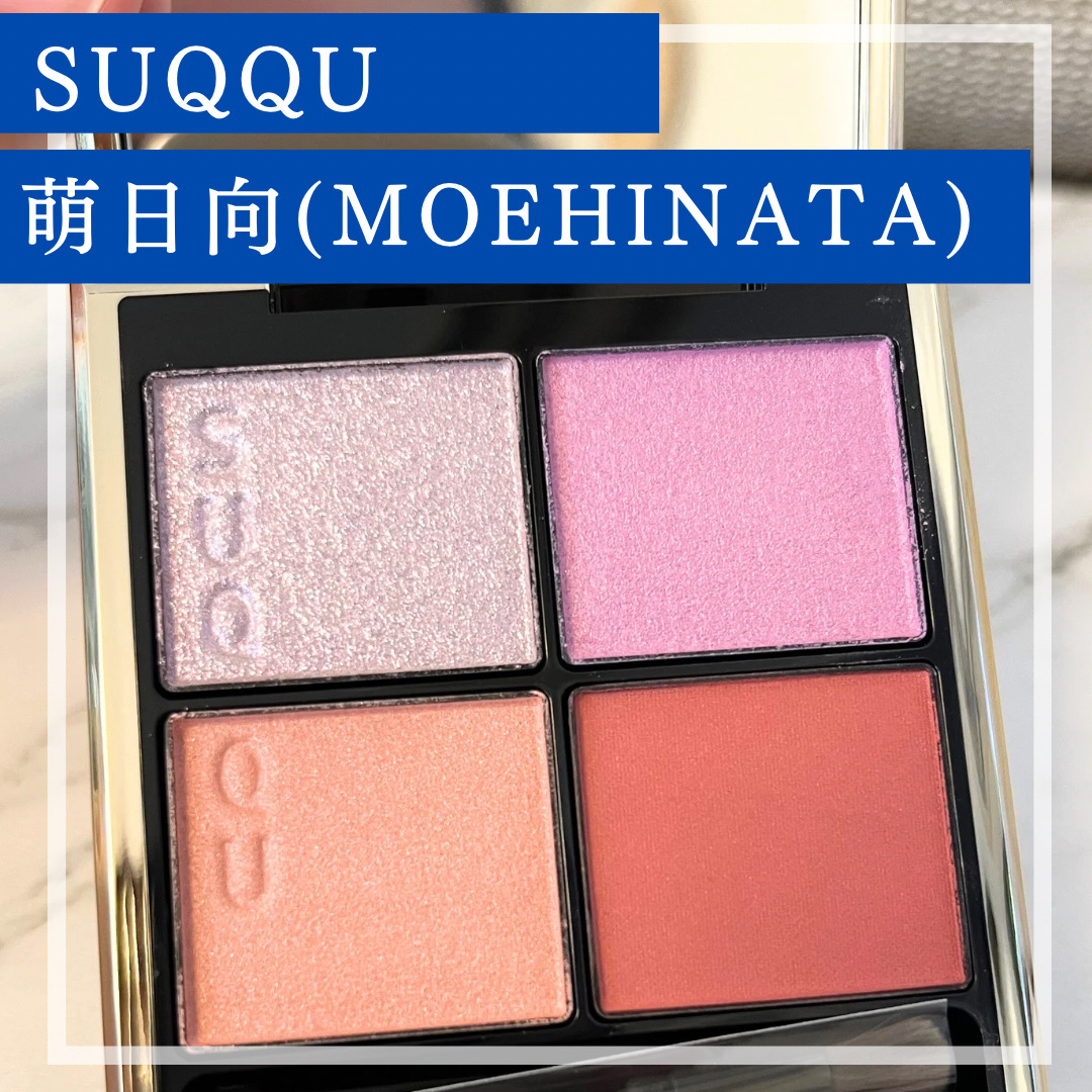 シグニチャー カラー アイズ/SUQQU/アイシャドウパレットを使ったクチコミ（1枚目）