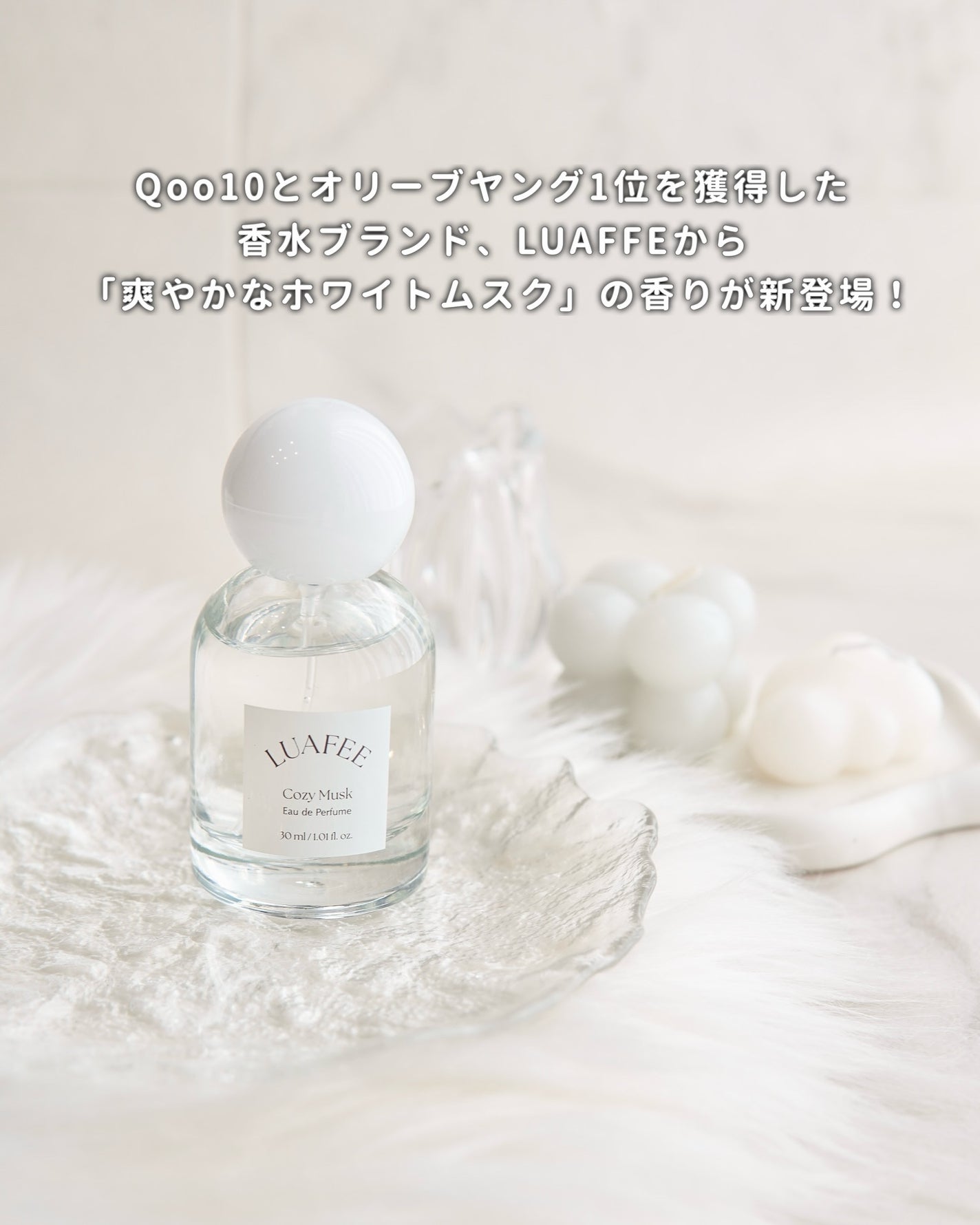 ひーちゃん🍒フォロバ on LIPS 「.LUAFEEコージームスクオードパルファムQoo10とオリー..」(2枚目)