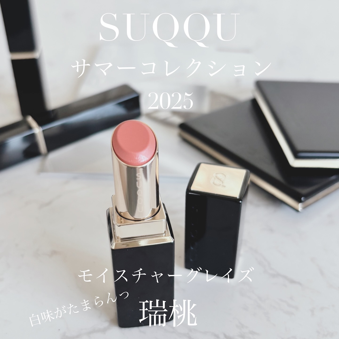 モイスチャー リッチ リップスティック/SUQQU/口紅を使ったクチコミ（1枚目）