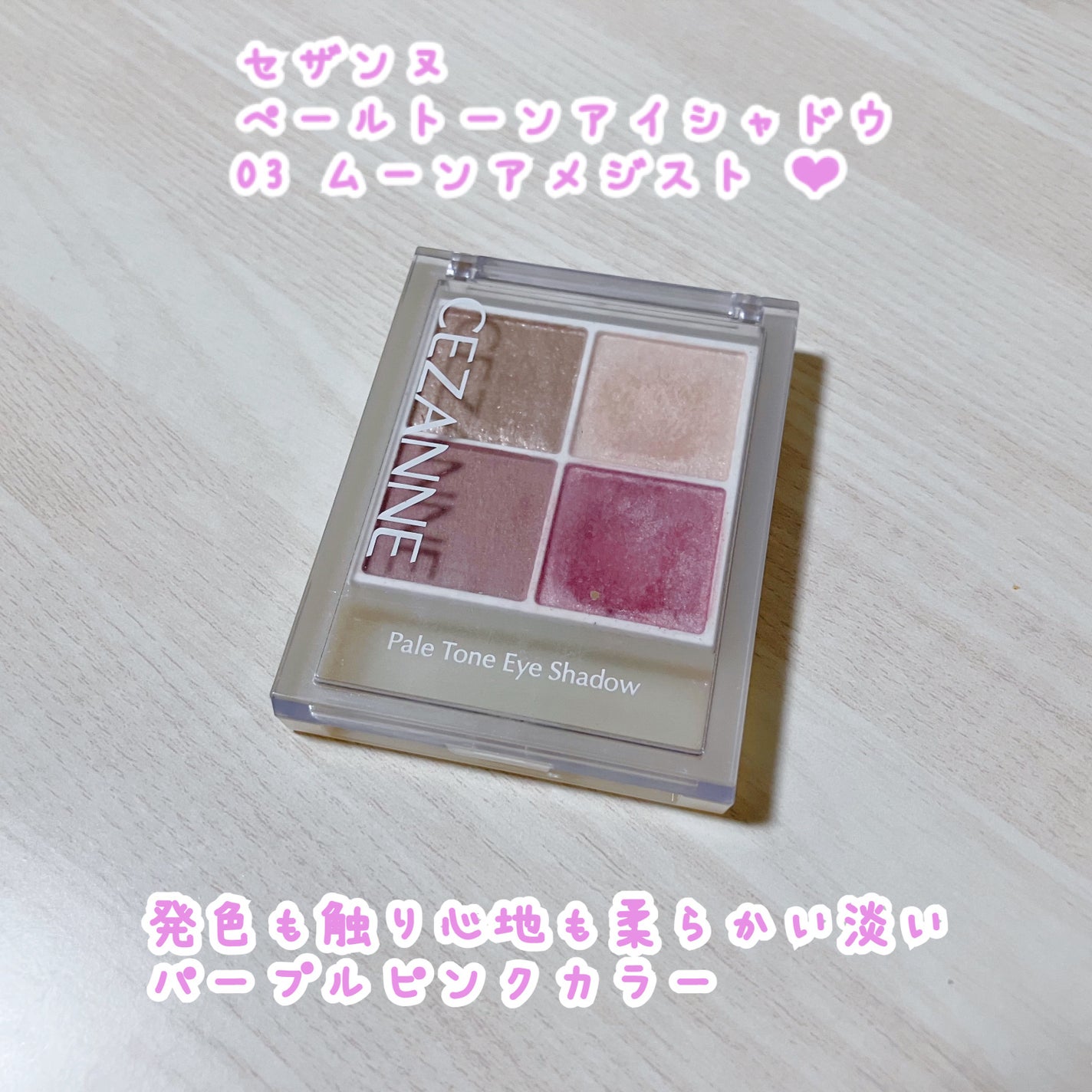 ヴィセ アヴァン シングルアイカラー/Visée/単色アイシャドウを使ったクチコミ(1枚目)