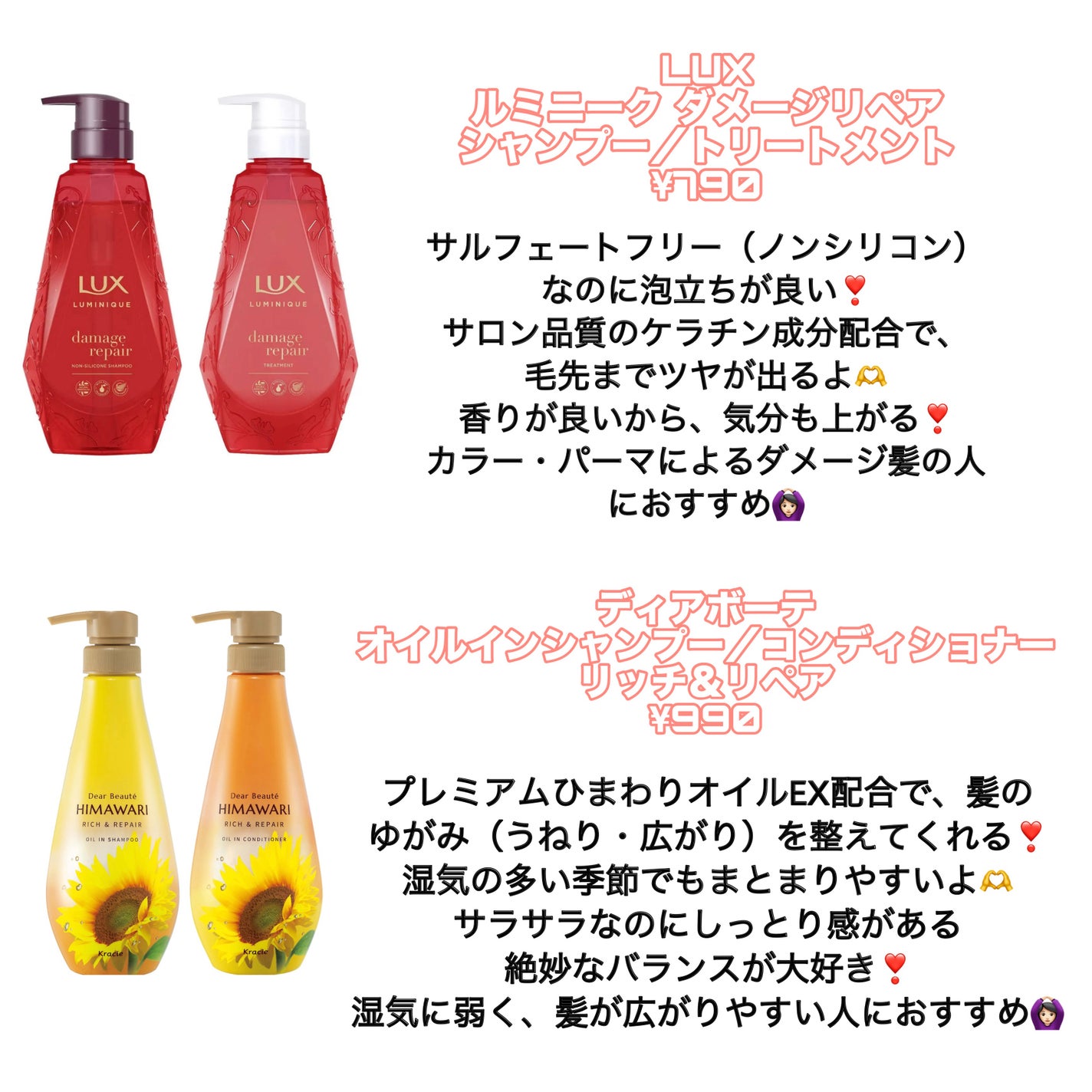 ルミニーク ダメージリペア シャンプー/トリートメント/LUX/市販シャンプーを使ったクチコミ(3枚目)