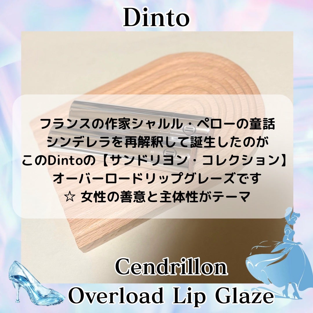 オーバーロードリップグレイズ/Dinto/口紅を使ったクチコミ(9枚目)