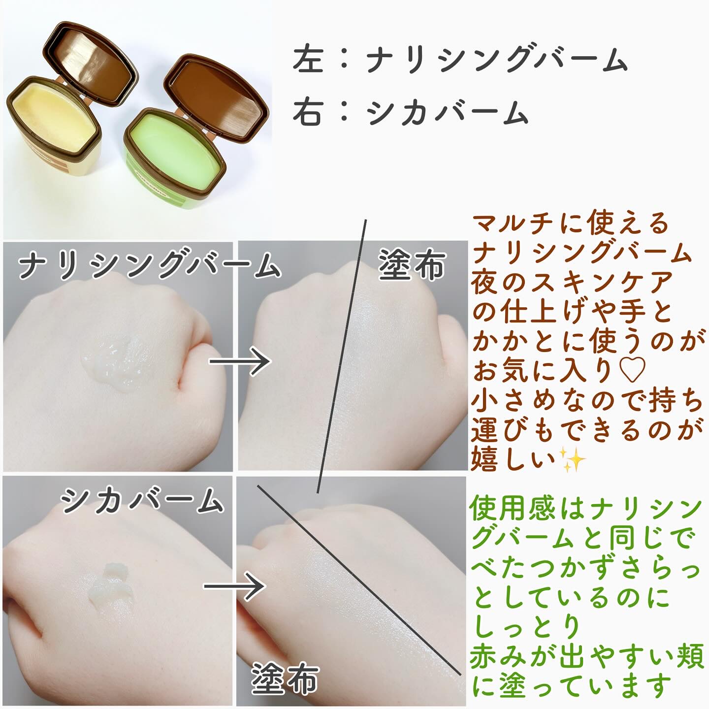 スーパーナッツナリッシングバーム/ナッツセリン/ボディクリームを使ったクチコミ（2枚目）