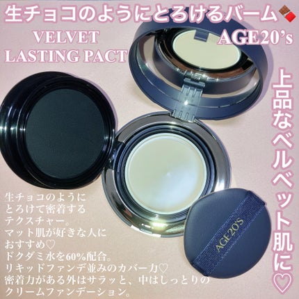 ヴェルヴェットラスティングパクト/AGE20’s/その他ファンデーションを使ったクチコミ(2枚目)