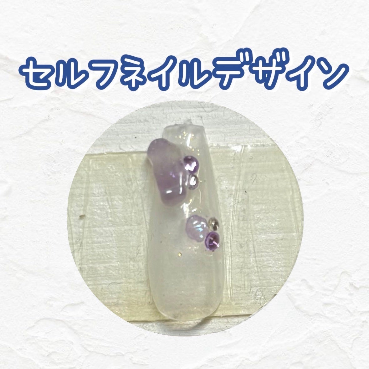 BRG ジェルネイル/DAISO/ジェルネイルを使ったクチコミ(1枚目)