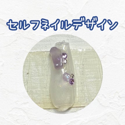 BRG ジェルネイル/DAISO/ジェルネイルを使ったクチコミ(1枚目)