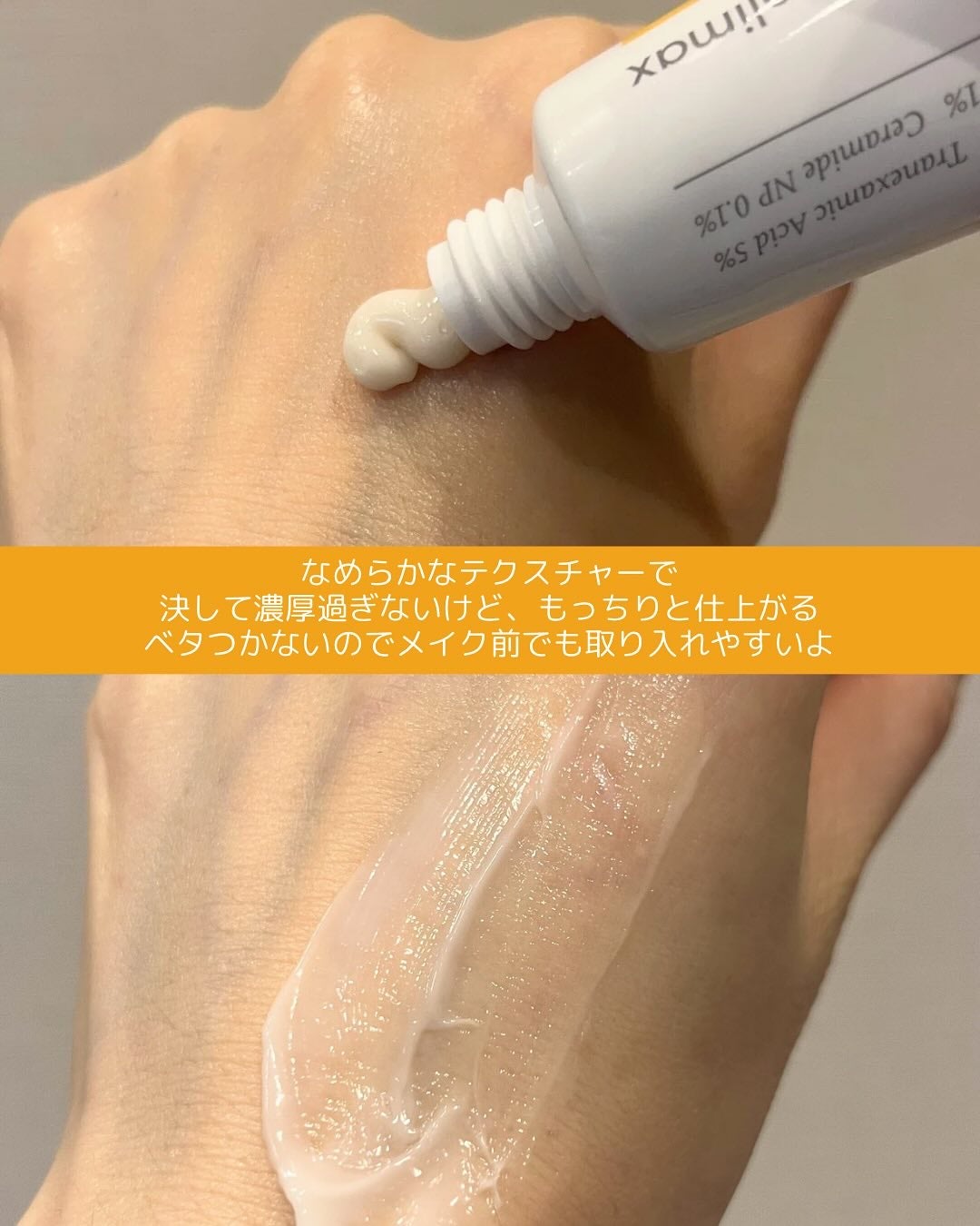 ポア ブライトニング シミケアセラム/celimax/美容液を使ったクチコミ(8枚目)