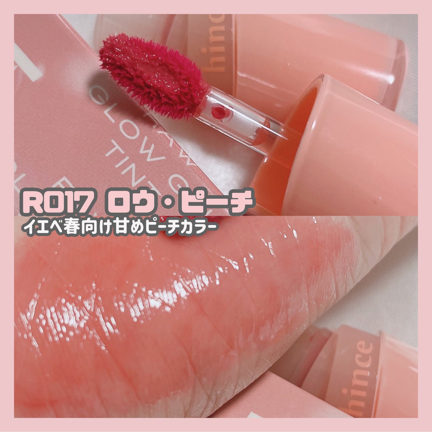 ロウグロウジェルティント/hince/リップティントを使ったクチコミ(5枚目)