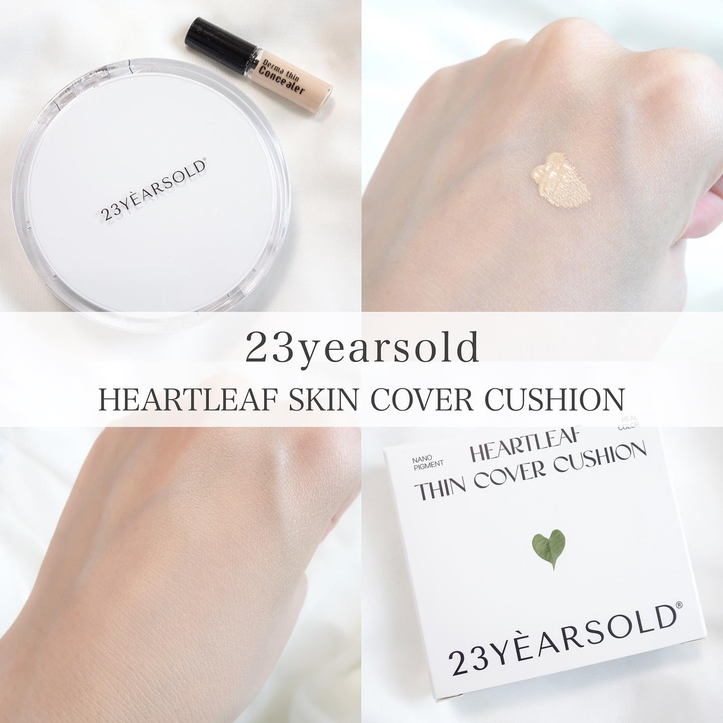 ハートリーフシーンカバークッション/23years old/クッションファンデーションを使ったクチコミ（1枚目）