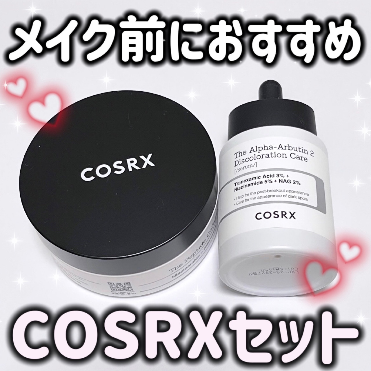 RXザ・ペプチドコラーゲン ハイドロゲルアイパッチ/COSRX/アイケア・アイクリームを使ったクチコミ（1枚目）