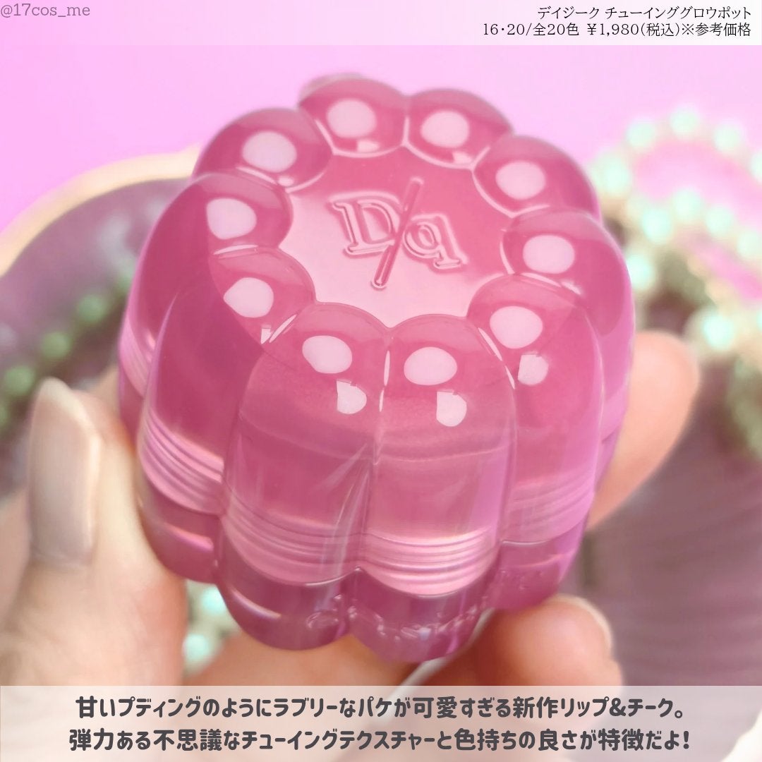 チューインググロウポット/dasique/口紅を使ったクチコミ(2枚目)