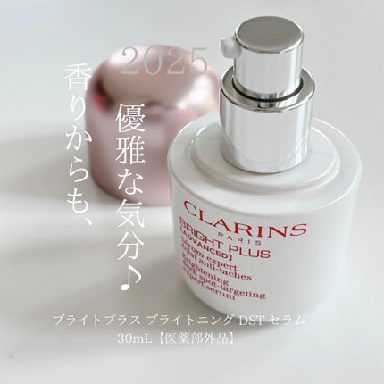 ブライトプラス ブライトニング DST セラム/CLARINS/美容液を使ったクチコミ(1枚目)