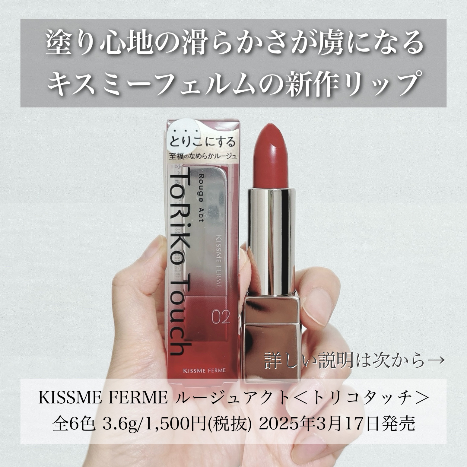 キスミー　フェルム　ルージュアクト/キスミー フェルム/口紅を使ったクチコミ（2枚目）