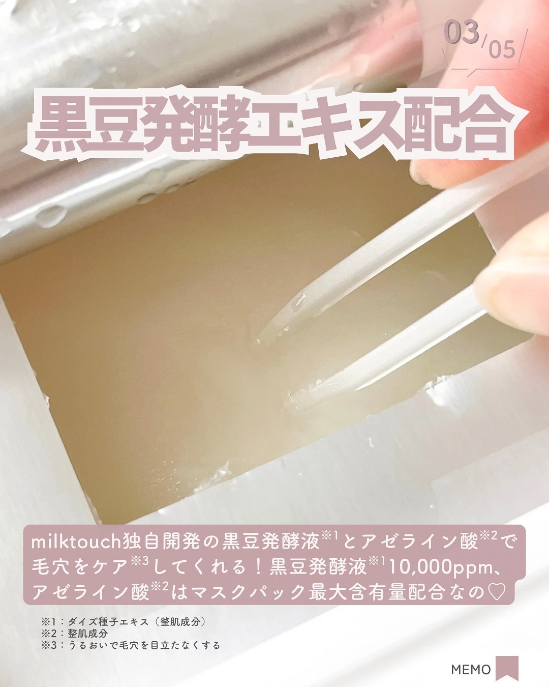 AZ発酵デイリースペシャルマスク/Milk Touch/シートマスク・パックを使ったクチコミ(4枚目)