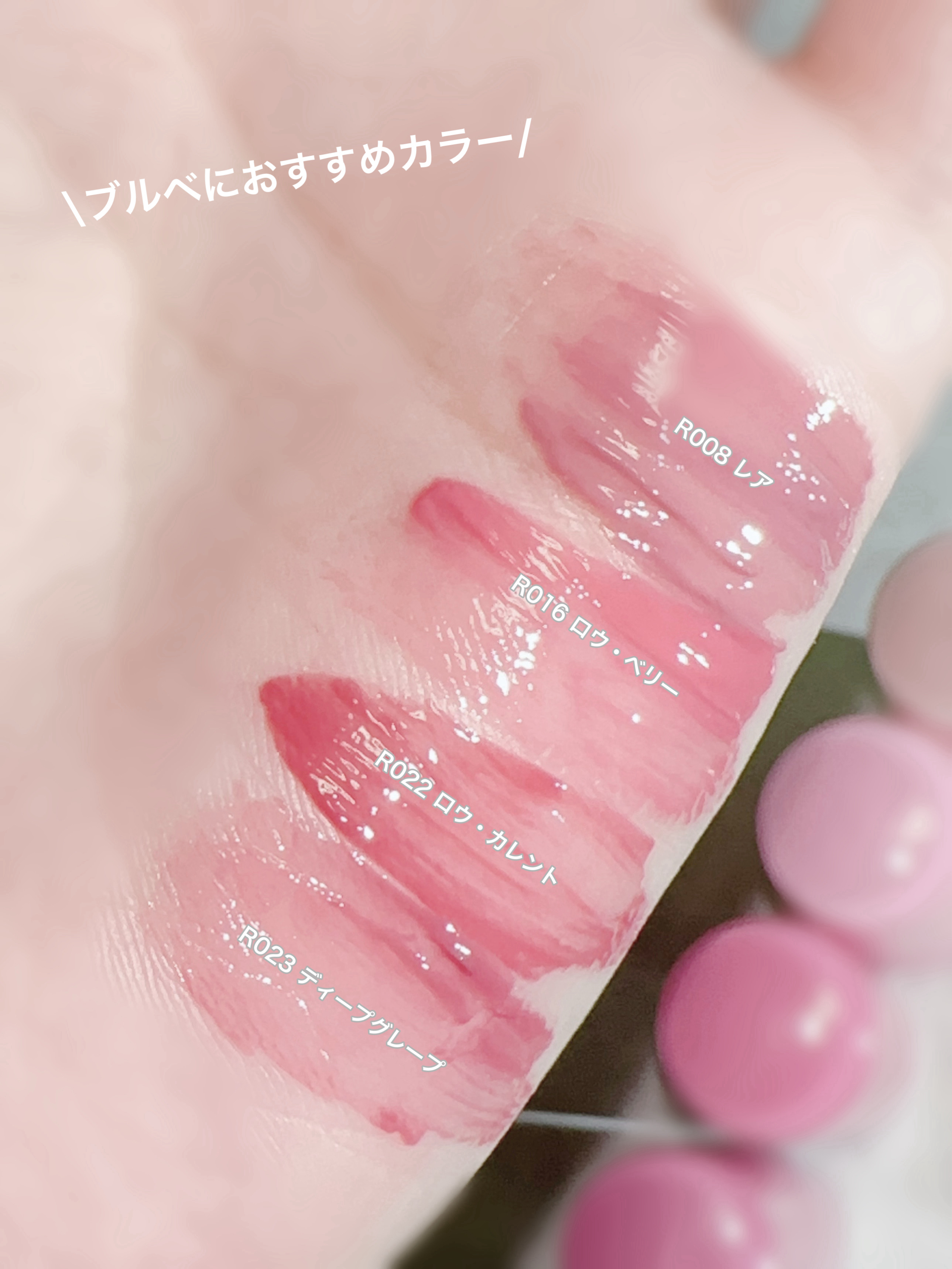 ロウグロウジェルティント R023 ディープグレープ（ミニ）/hince/リップティントを使ったクチコミ（3枚目）