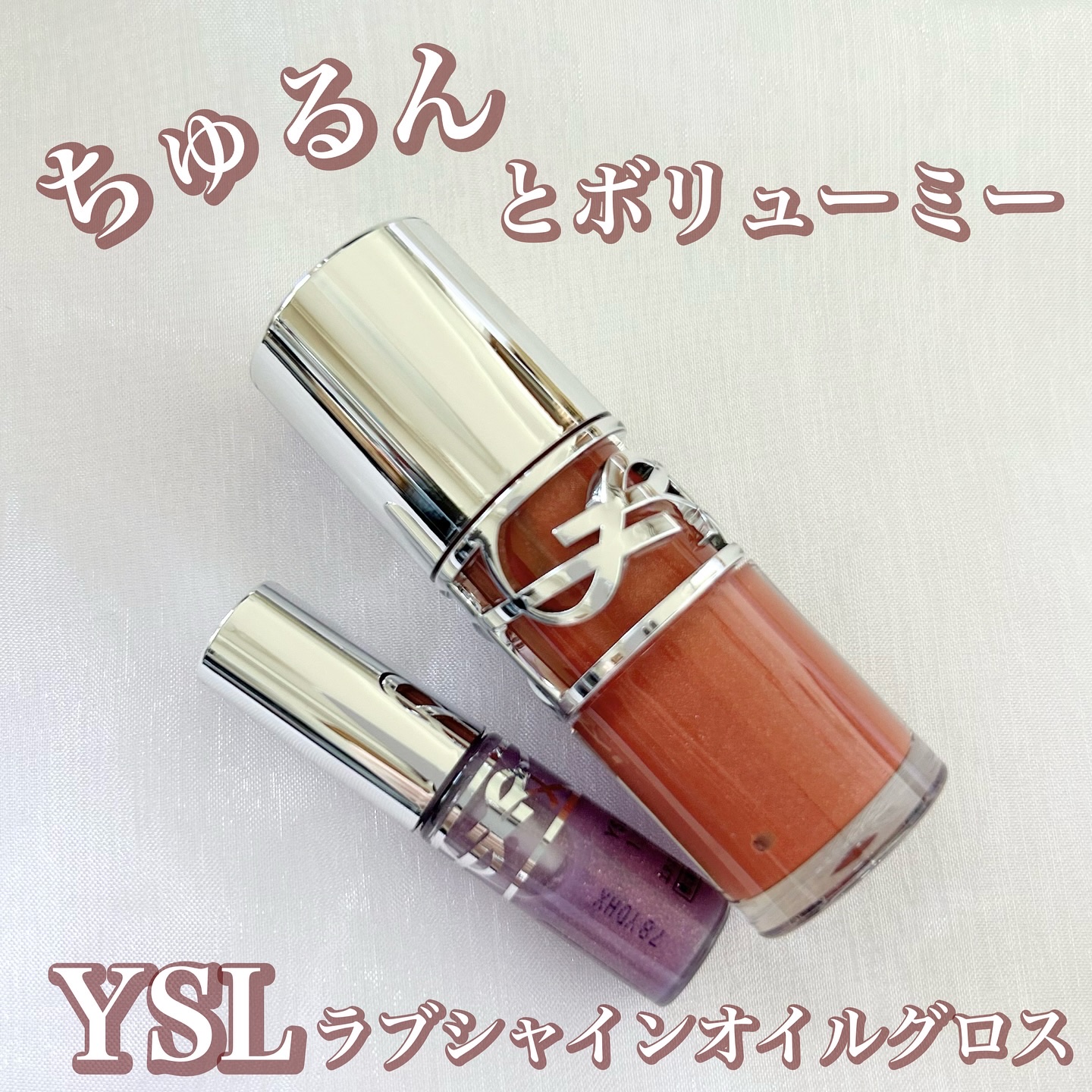YSL ラブシャイン オイル グロス #5 カリフォルニア サンシャイン/YVES SAINT LAURENT BEAUTE/リップグロスを使ったクチコミ（1枚目）