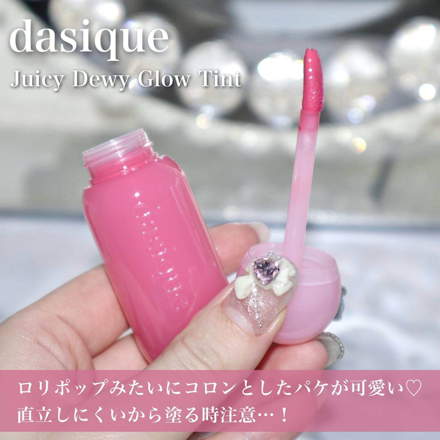 ジューシーデューイグロウティント/dasique/リップティントを使ったクチコミ(6枚目)