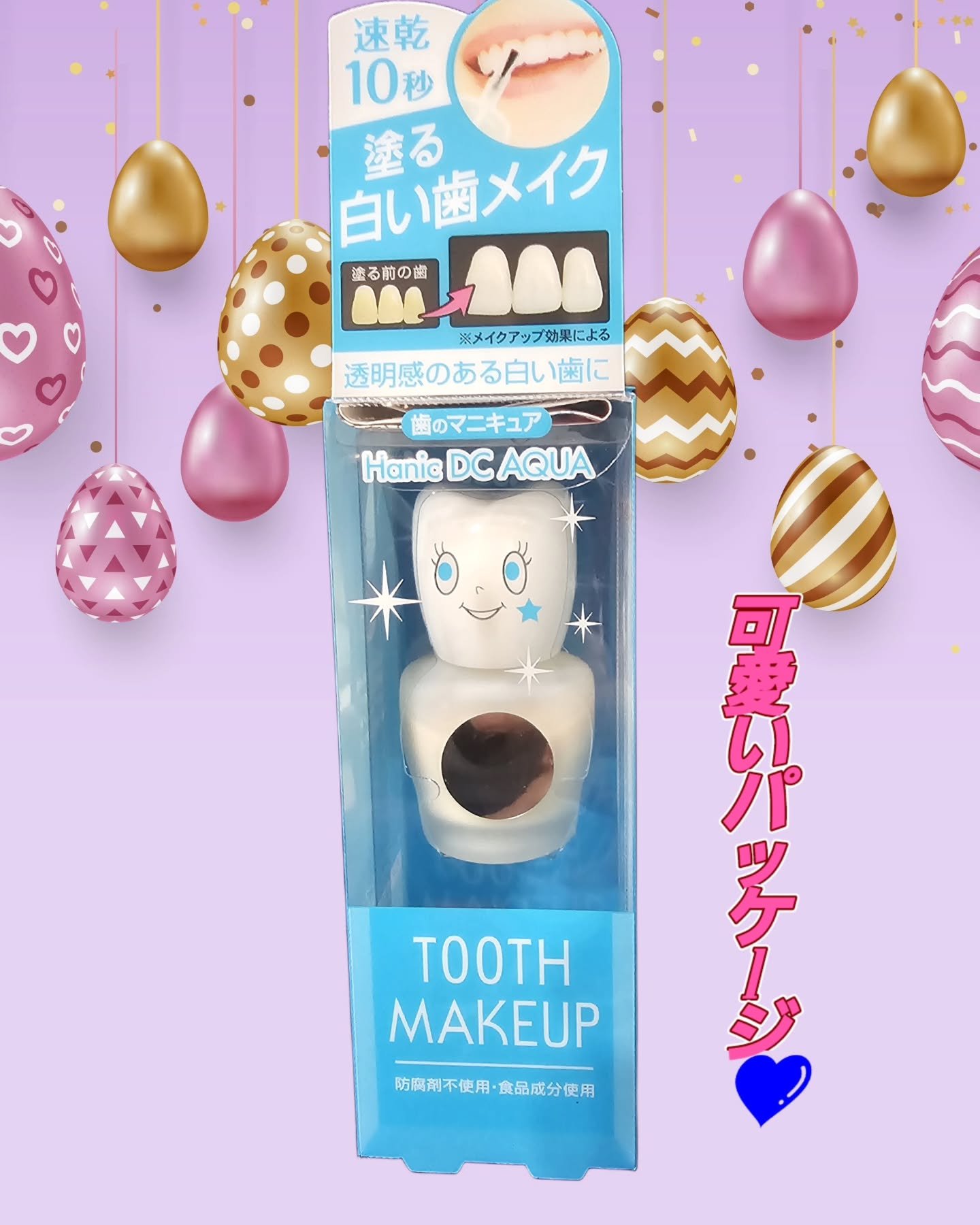 ハニックDC アクア/ハニック・ホワイトラボ/その他オーラルケアを使ったクチコミ（1枚目）