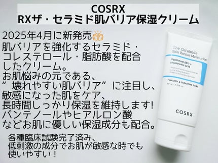 RXã¶ã»ã»ã©ããã¹ãã³ããªã¢ã¢ã€ã¹ãã£ã©ã€ã¶ãŒ/COSRX/ãã§ã€ã¹ã¯ãªãŒã ã䜿ã£ãã¯ãã³ãïŒ2æç®ïŒ