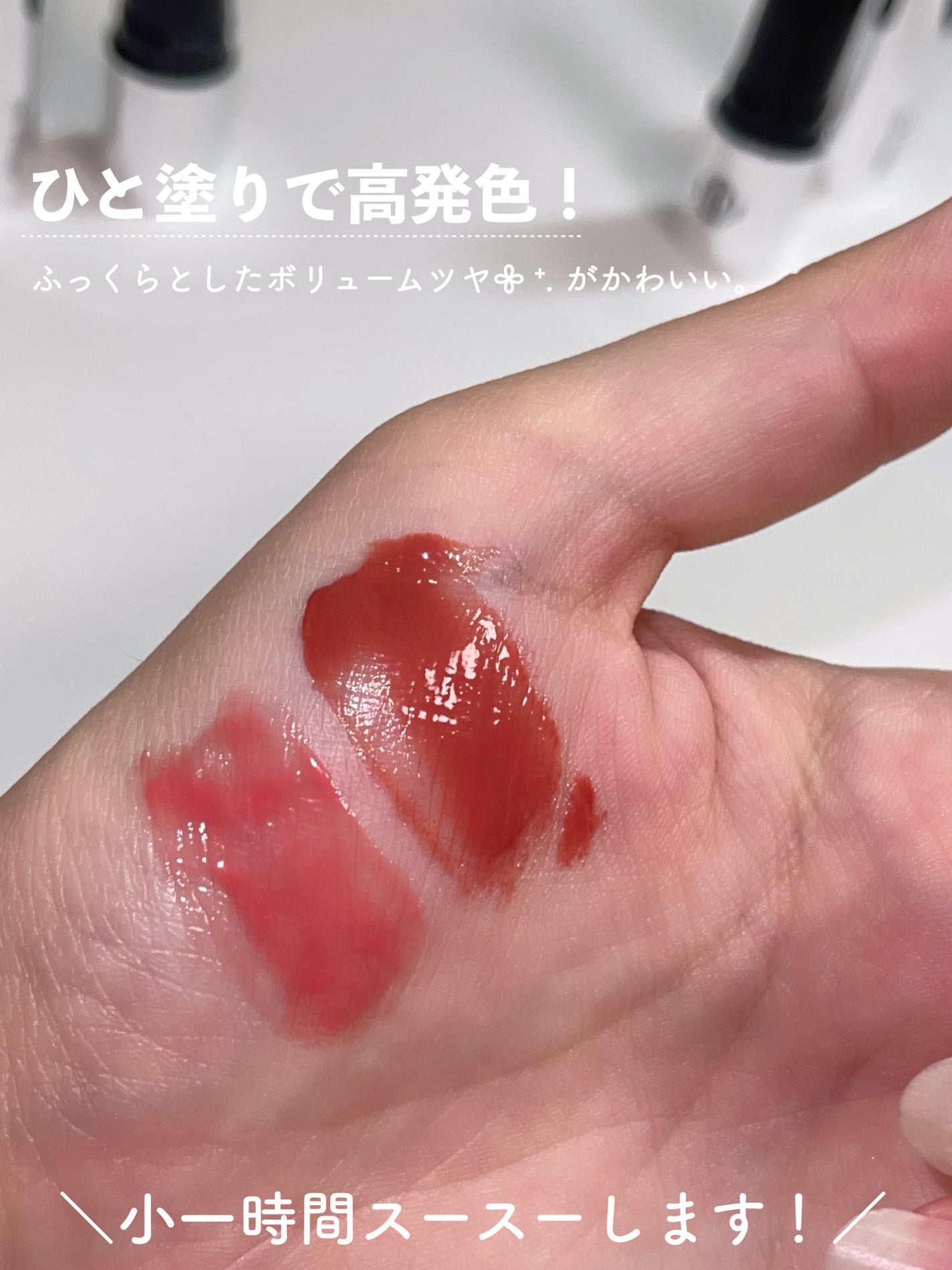 オーバーロードリップグレイズ/Dinto/口紅を使ったクチコミ(3枚目)