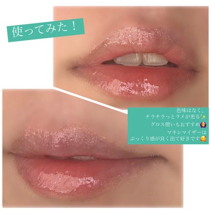 ディオール アディクト リップ マキシマイザー/Dior/リップグロスを使ったクチコミ(4枚目)