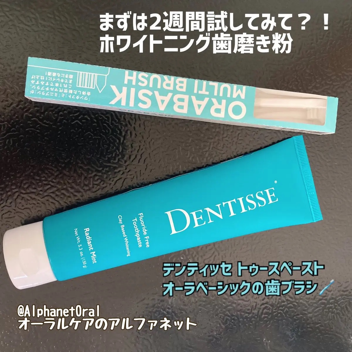 トゥースペースト/デンティッセ/歯磨き粉を使ったクチコミ（1枚目）