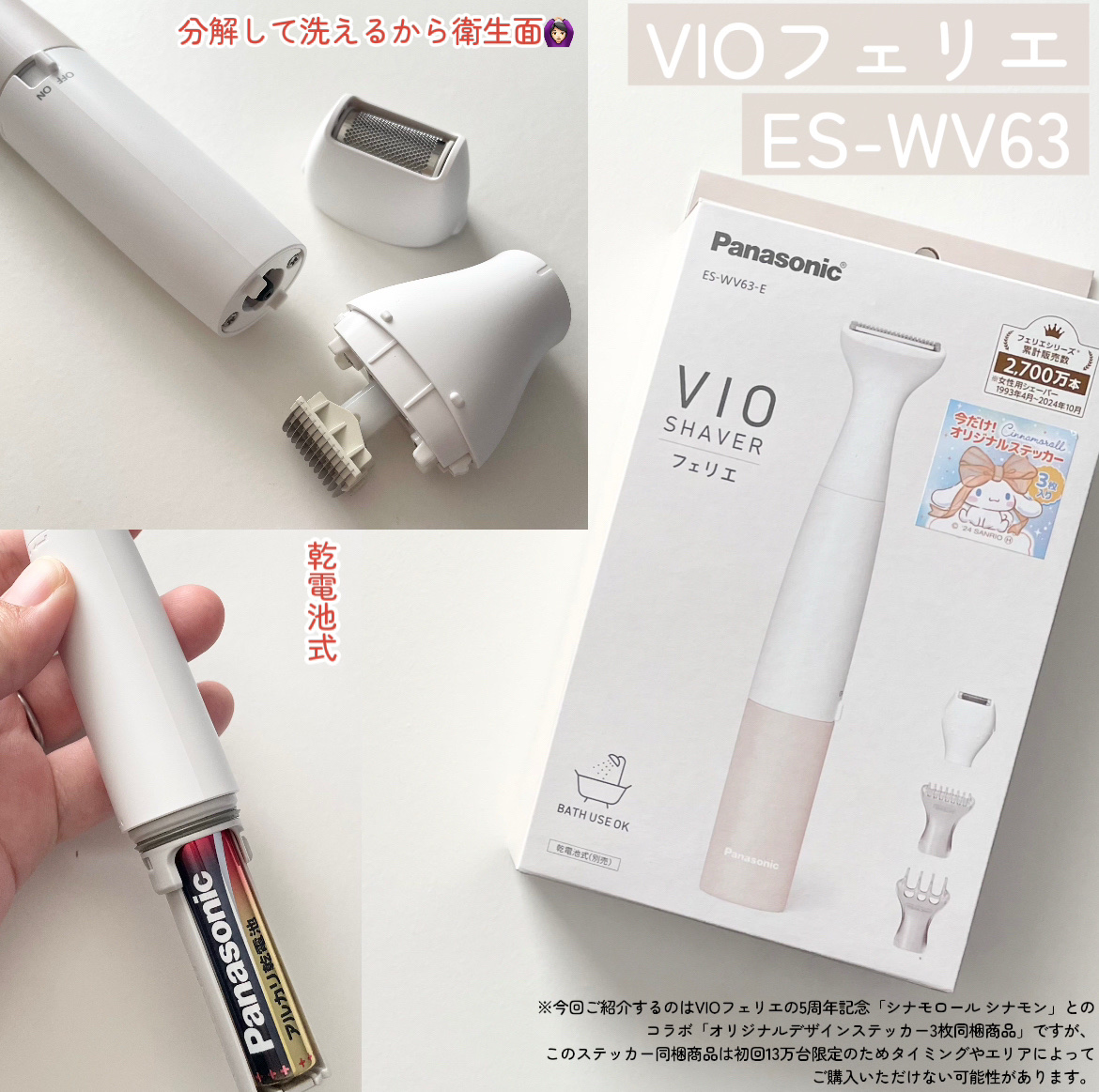 Panasonic VIOフェリエ ES-WV63のクチコミ「パナソニックさまからいただきました


＼もっと早く使っておけば良かった／
徹底レビューします.....」（1枚目）