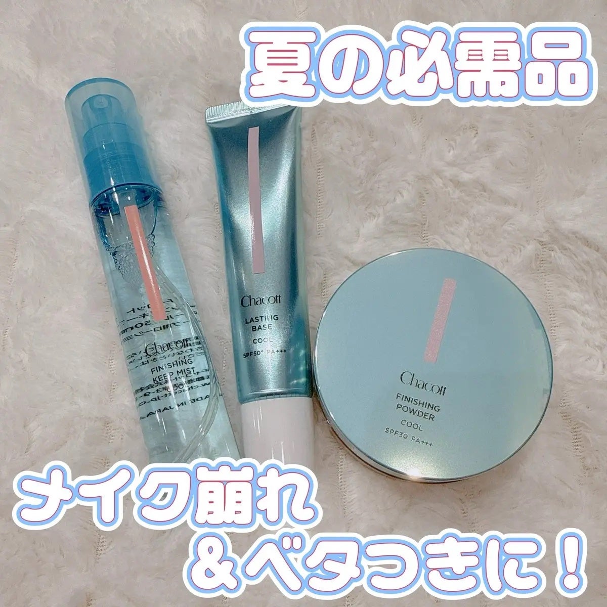 ラスティングベース クール/チャコット・コスメティクス/化粧下地を使ったクチコミ(1枚目)