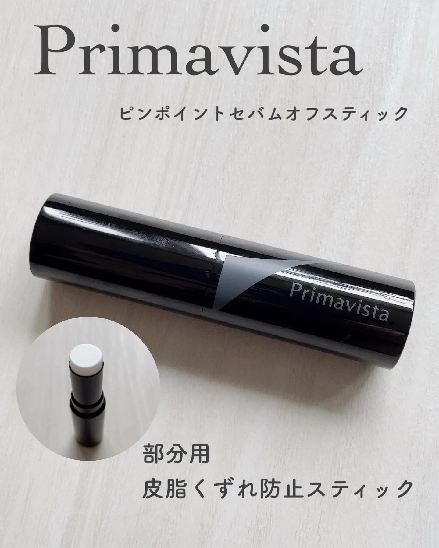 ピンポイントセバムオフ スティック/プリマヴィスタ/化粧下地を使ったクチコミ（1枚目）