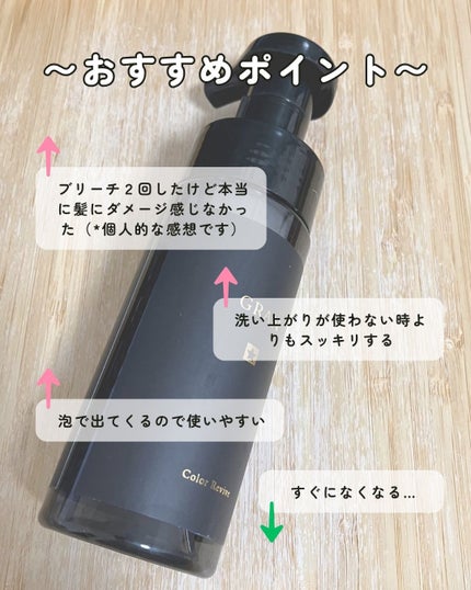 GRAN カラーリバイブ/GRAN/頭皮クレンジングを使ったクチコミ(2枚目)