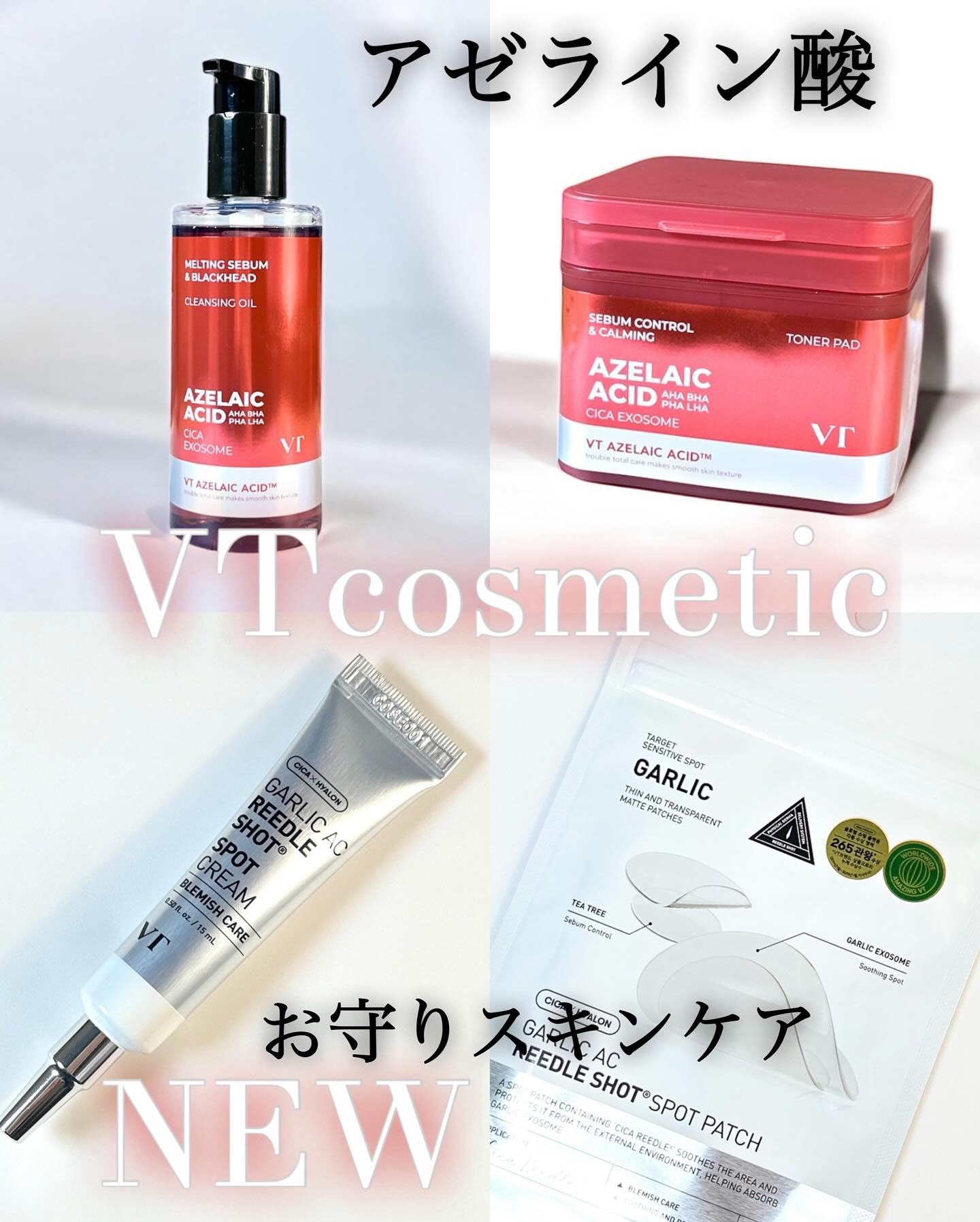 AZケア クレンジングオイル/VT/オイルクレンジングを使ったクチコミ（1枚目）