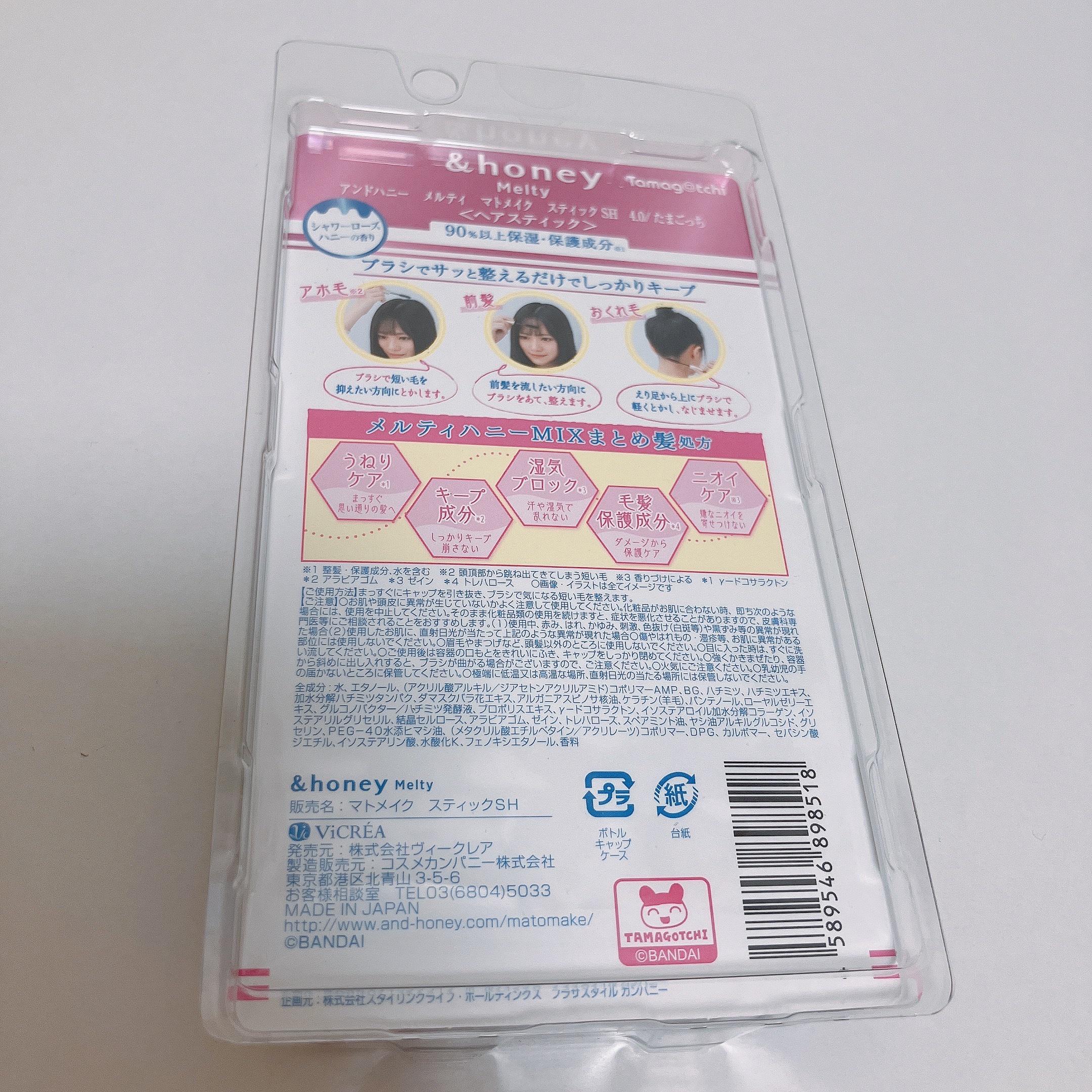 アンドハニー メルティ マトメイクスティック スーパーホールド 4.0/&honey/ヘアジェルを使ったクチコミ（2枚目）